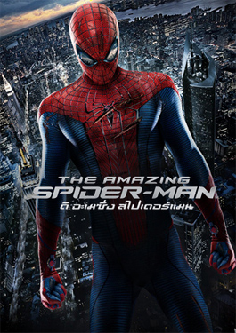 The Amazing Spider Man (2012)