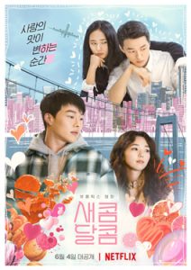 Sweet & Sour (2021) รักหวานอมเปรี้ยว