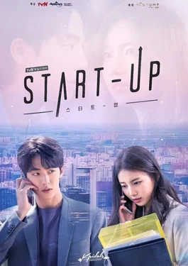 Start-Up สตาร์ทอัพ