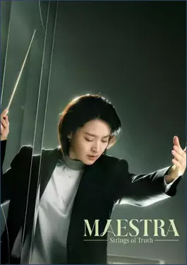 Maestra Strings of Truth series