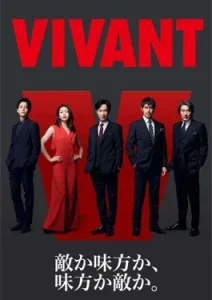 Vivant (2023)