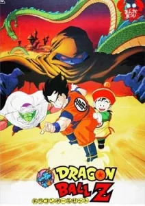 Dragon Ball Z Dead Zone (1989)