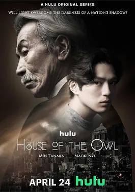 House of the Owl (2024)