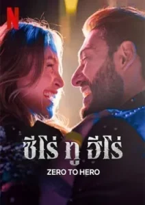 Zero to Hero (2024)