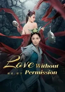 Love Without Permission (2024)