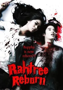 Buppah Rahtree 3.1 (2009)