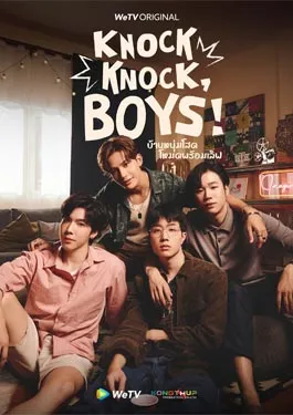 Knock Knock Boys (2024)