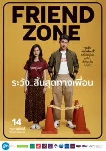 Friend Zone (2019)