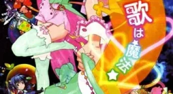 Macross Frontier The Wings of Farewell (2011) มาครอส ฟรอนเทียร์ เดอะ วิงส์ ออฟ แฟร์เวลล์