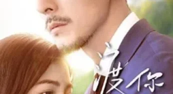 Promise You A Secure and Warm Life (2019) สัญญากับคุณชีวิตที่ปลอดภัยและ