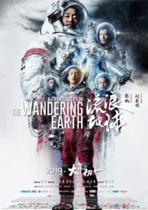 The Wandering Earth (2019)