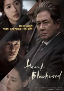 Heart Blackened (2017)