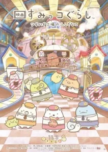 Sumikkogurashi The Patched-Up Factory in the Woods (2023)