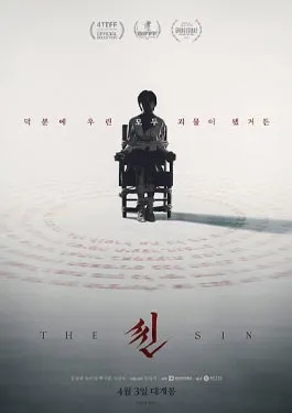 The Sin (2024)