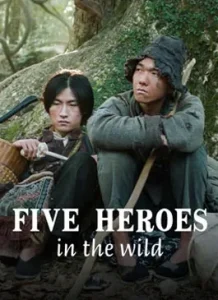 Five Heroes in the Wild (2024)