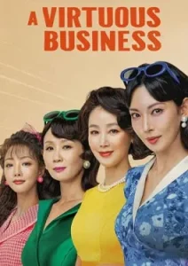 A Virtuous Business (2024)