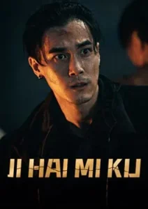 JI HAI MI KU (2024)