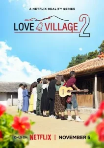 Love Village Season 2 (2024)