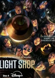 Light Shop (2024)