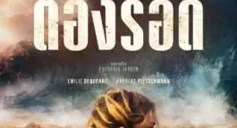 Survive (2024) ต้องรอด