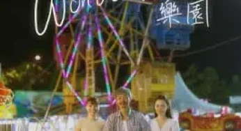Wonderland (2023) สวนหรรษาที่ตราตรึง