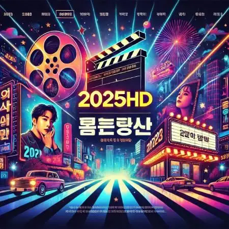 2025HD.COM-Watch-This-Years-Hottest-Korean-Movies-with-the-Latest-Updates