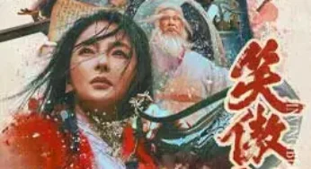 Invincible Swordsman (2025) กระบี่เย้ยยุทธจักร