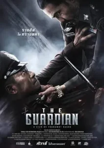 The Guardian (2023)