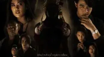 เรือนขังผี (2023) Home Sweet Hell