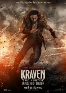 Kraven the Hunter (2024)