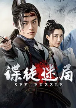 Spy Puzzle (2025)