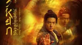 The Legend of the Condor Heroes The Gallants (2025) มังกรหยก จอมยุทธ์ผู้ยิ่งใหญ่