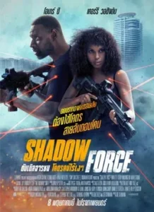 Shadow Force (2025)