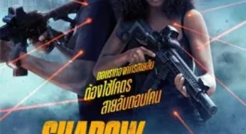 Shadow Force (2025)