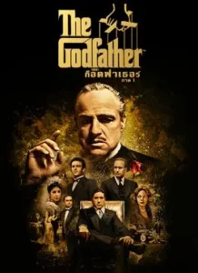 The Godfather (1972)